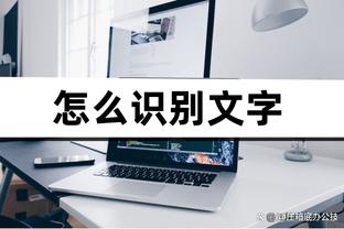 又爆料前队友签约！贝弗利播客：马库斯-莫里斯计划签约骑士