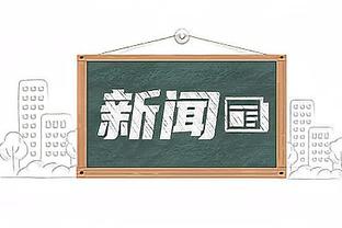 江南电竞logo截图4