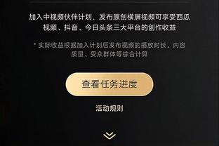 势头不错！广东豪取十连胜&位列联赛第四